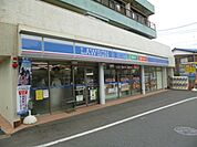 ローソン高幡不動駅北口店 1029m