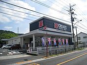 クリエイトエス・ディー日野南平店 徒歩16分。ドラックストア 1210m