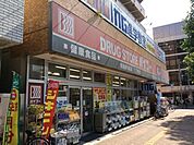 ドラッグストアバイゴー昭島駅前店 854m