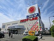 コジマNEW小平店 1064m