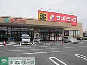 サンドラッグ中神店 徒歩3分。ドラックストア 230m