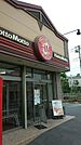 ほっともっとあきる野小川店 143m