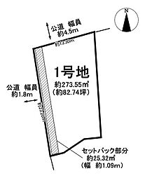 物件画像 大垣市青野町　1号地　全2区画　売土地