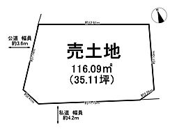 物件画像 岐阜市則武　売土地