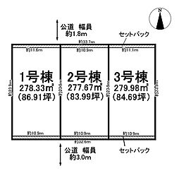 物件画像 岐阜市鏡島　1号地　全3区画　売土地