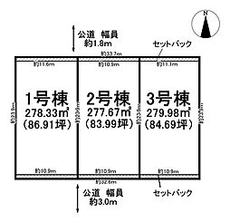 物件画像 岐阜市鏡島　3号地　全3区画　売土地