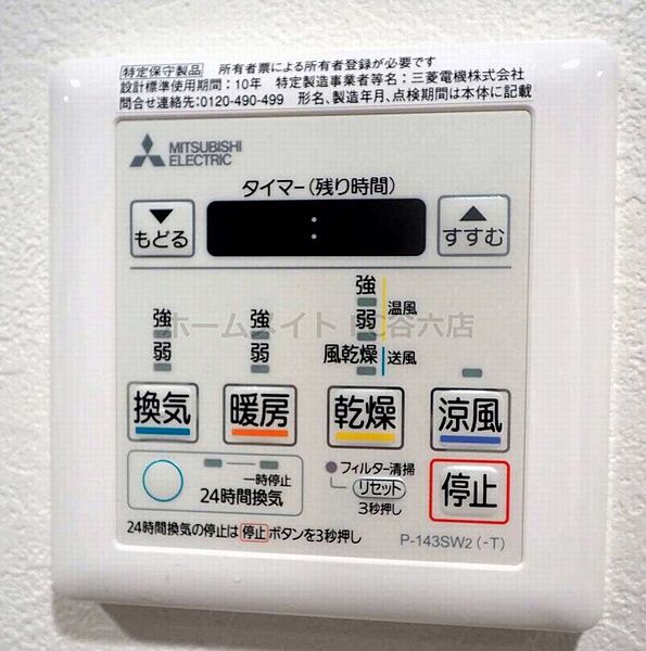 セオリー梅田ドムス ｜大阪府大阪市北区大淀中5丁目(賃貸マンション1K・2階・24.73㎡)の写真 その21