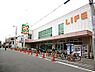 周辺：【スーパー】ライフ新深江店まで869ｍ