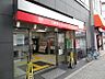 周辺：【銀行】三菱東京UFJ銀行 京阪京橋支店まで550ｍ