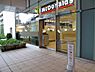 周辺：【ファーストフード】マクドナルド 上本町YUFURA店まで413ｍ