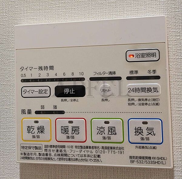 シャワールーム