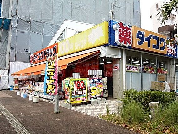 ダイコクドラッ...