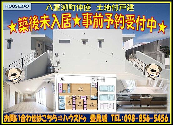 外観 八重瀬町仲座　売戸建
