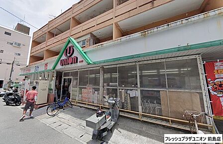 フレッシュプラザユニオン 前島店 550m