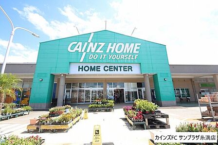 カインズFC サンプラザ糸満店 1240m