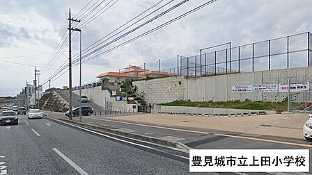 上田小学校 350m