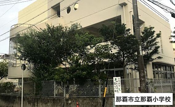 那覇小学校 3...