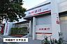 周辺：沖縄銀行 大平支店 840m