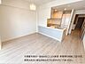 リビング/ダイニング：※掲載写真の一部はAI加工により家具・家電等を削除しております。実際の状況と異なる場合がございますのでご了承ください。