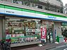 周辺：【コンビニエンスストア】ファミリーマート向島4丁目店まで256ｍ