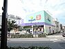 周辺：【スーパー】ウェルパーク荒川西尾久店まで212ｍ