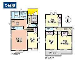 橋本駅 4,290万円