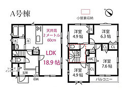 小田原市東町1丁目　新築物件　全3棟　A号棟