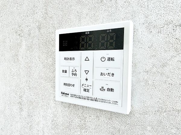 設備