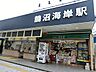 周辺：駅 1600m 小田急江ノ島線「鵠沼海岸」駅