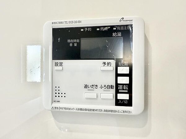 設備