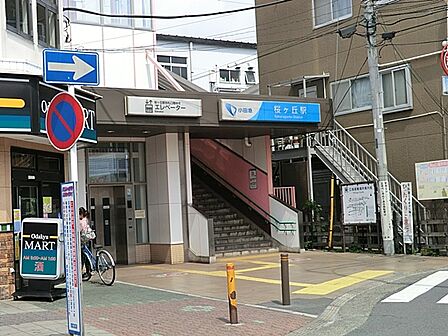 駅 750m 小田急江ノ島線「桜ヶ丘」駅