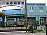 周辺：幼稚園・保育園 1900m 小鮎幼稚園