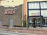 周辺：スーパー 900m 相鉄ローゼン 横山台店