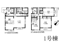 物件画像 府中市四谷4丁目　新築戸建　全5棟　1号棟