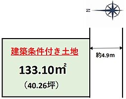 物件画像 内田町