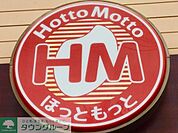ほっともっと西新町店 徒歩4分。 250m