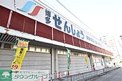 博多せんしょう 徒歩10分。ショッピングセンター 790m