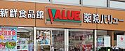 新鮮食品館薬院バリュー 482m