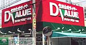 ダイキョーバリュー大橋店 徒歩5分。スーパー 380m