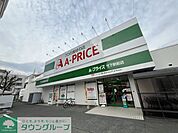 Ａ-プライス 竹下駅前店 徒歩8分。 610m