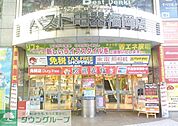 ベスト電器福岡本店 徒歩13分。ホームセンター 1030m