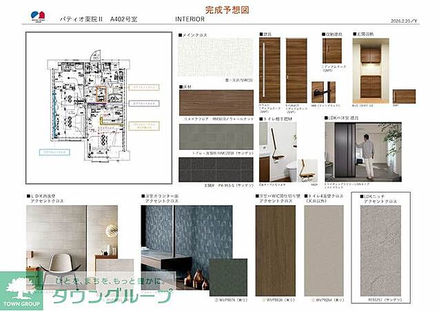 リビング/ダイニング