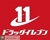 ドラッグイレブン老司店 徒歩17分。ドラックストア 1350m