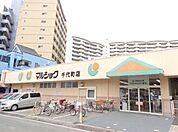 マルショク千代町店 928m