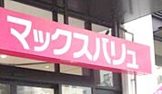 マックスバリュエクスプレス大濠店 徒歩10分。スーパー 740m