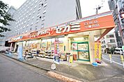 ドラッグセガミ平尾店 359m