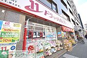ドラッグイレブン博多駅筑紫口店 徒歩16分。ドラックストア 1220m