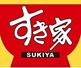 すき家福岡姪浜店 徒歩5分。 330m
