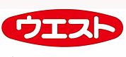 ウエストうどん屋大橋店 356m