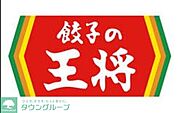 餃子の王将野間店 231m